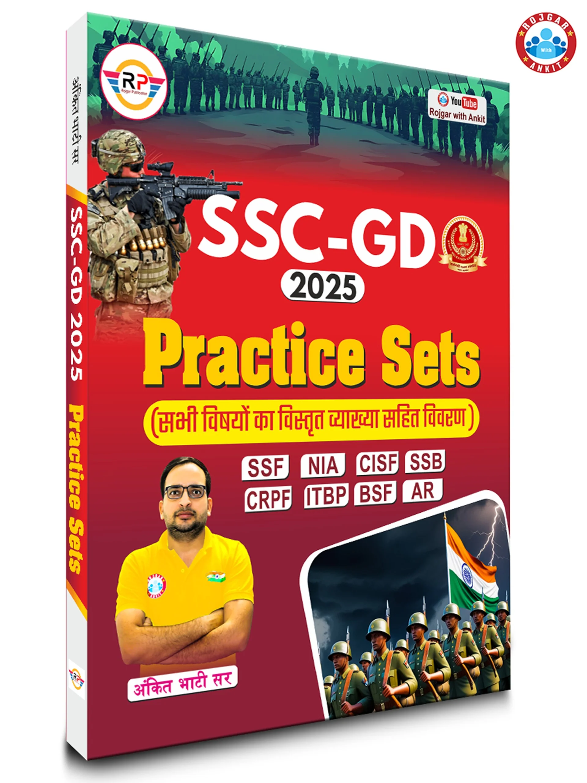 SSC GD Special